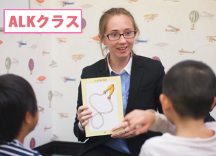 ALKクラス