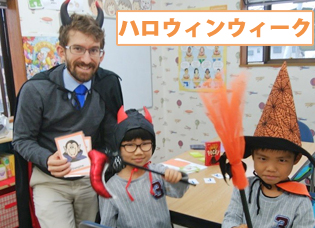 レッスンの様子ハロウィンウィーク